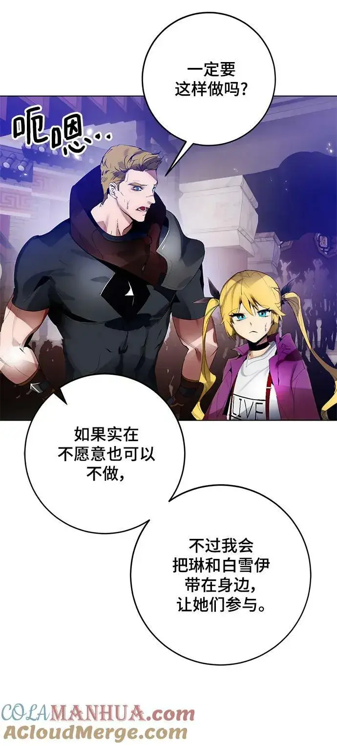 漫画《重生最强玩家》[第113话] 玛丽苏（1）第34张图