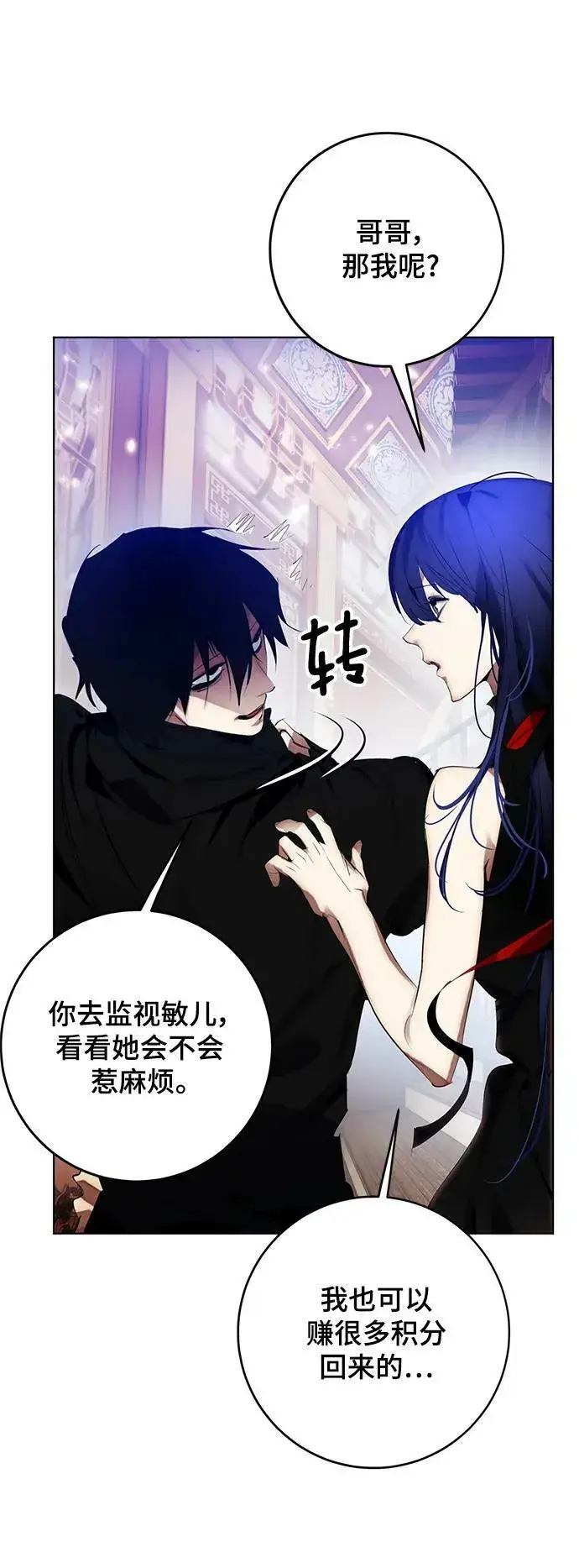 漫画《重生最强玩家》[第113话] 玛丽苏（1）第36张图