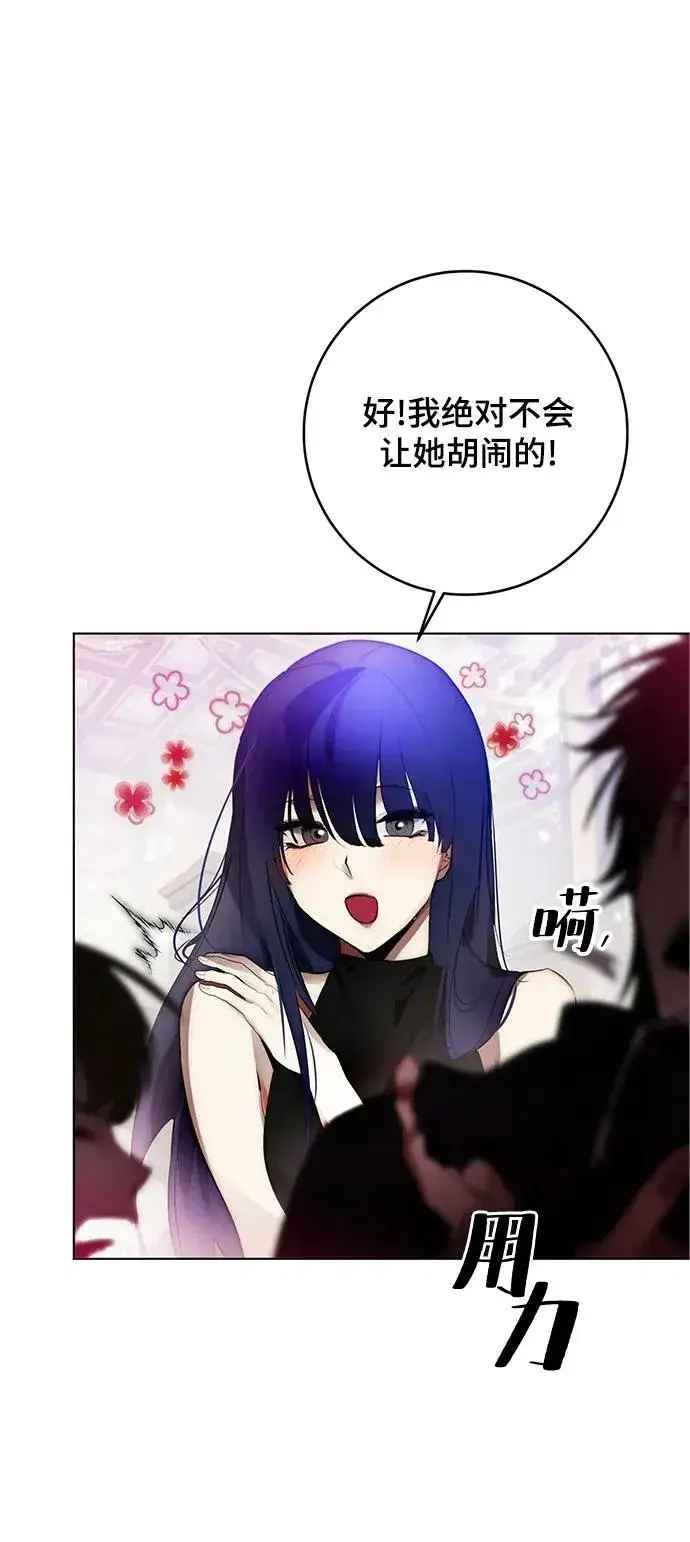 漫画《重生最强玩家》[第113话] 玛丽苏（1）第38张图