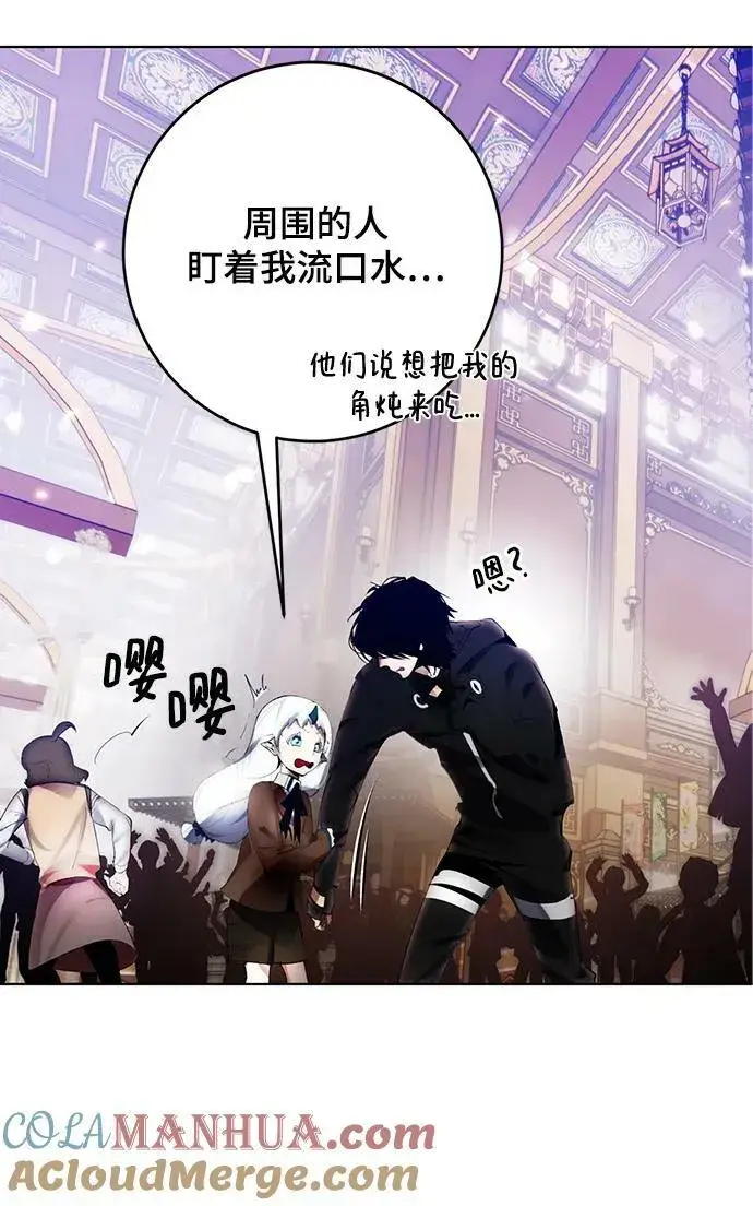 漫画《重生最强玩家》[第113话] 玛丽苏（1）第40张图