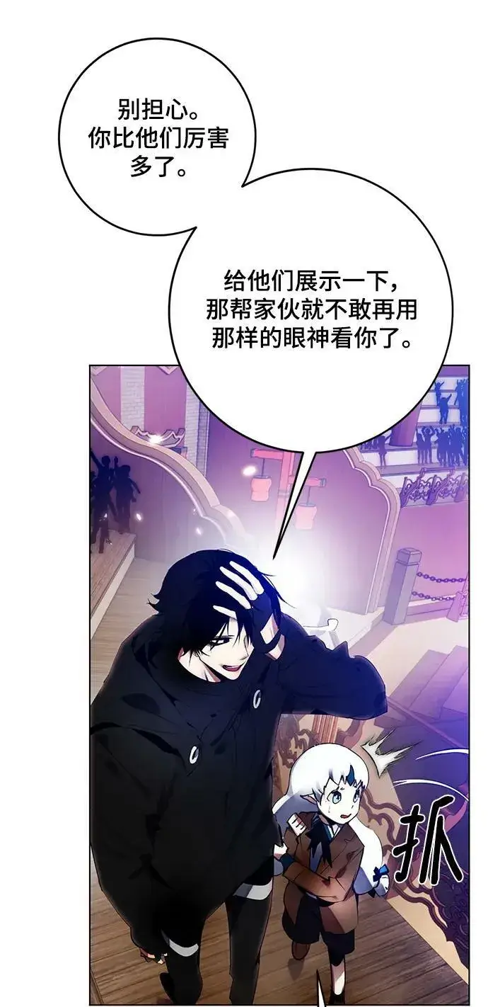 漫画《重生最强玩家》[第113话] 玛丽苏（1）第41张图
