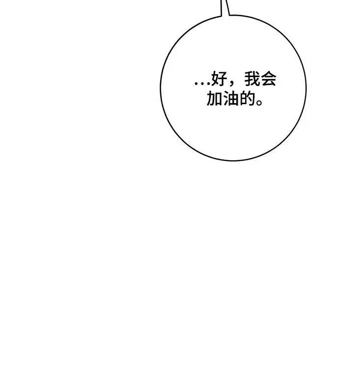 漫画《重生最强玩家》[第113话] 玛丽苏（1）第42张图