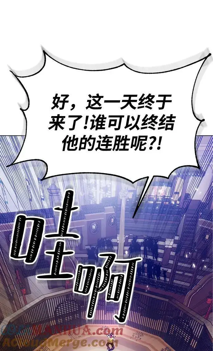 漫画《重生最强玩家》[第113话] 玛丽苏（1）第43张图