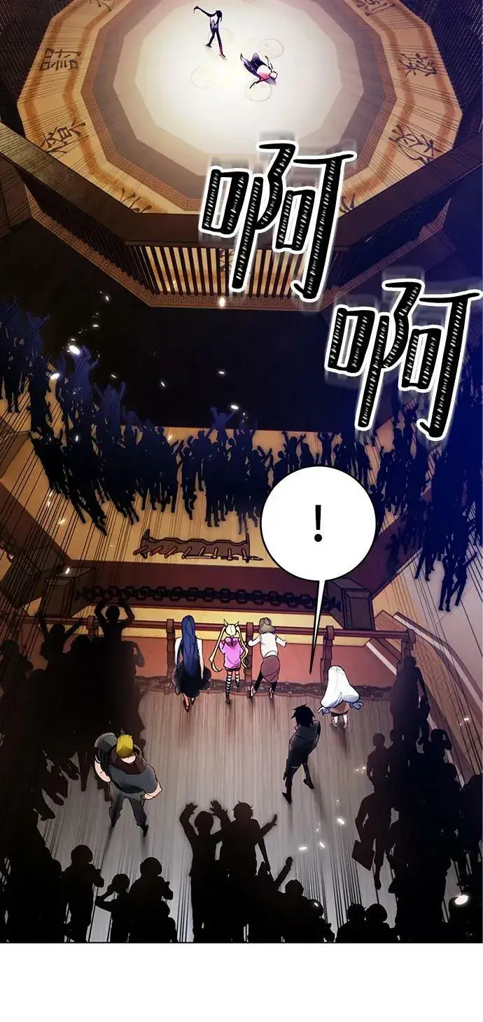 漫画《重生最强玩家》[第113话] 玛丽苏（1）第44张图