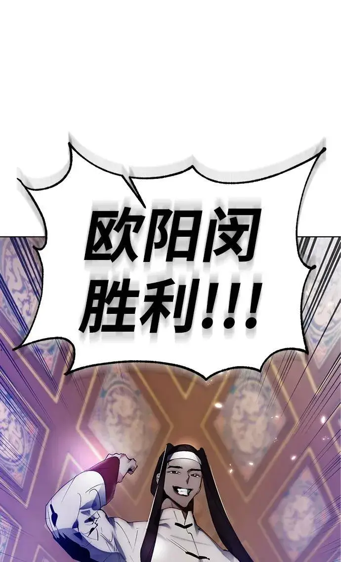 漫画《重生最强玩家》[第113话] 玛丽苏（1）第45张图