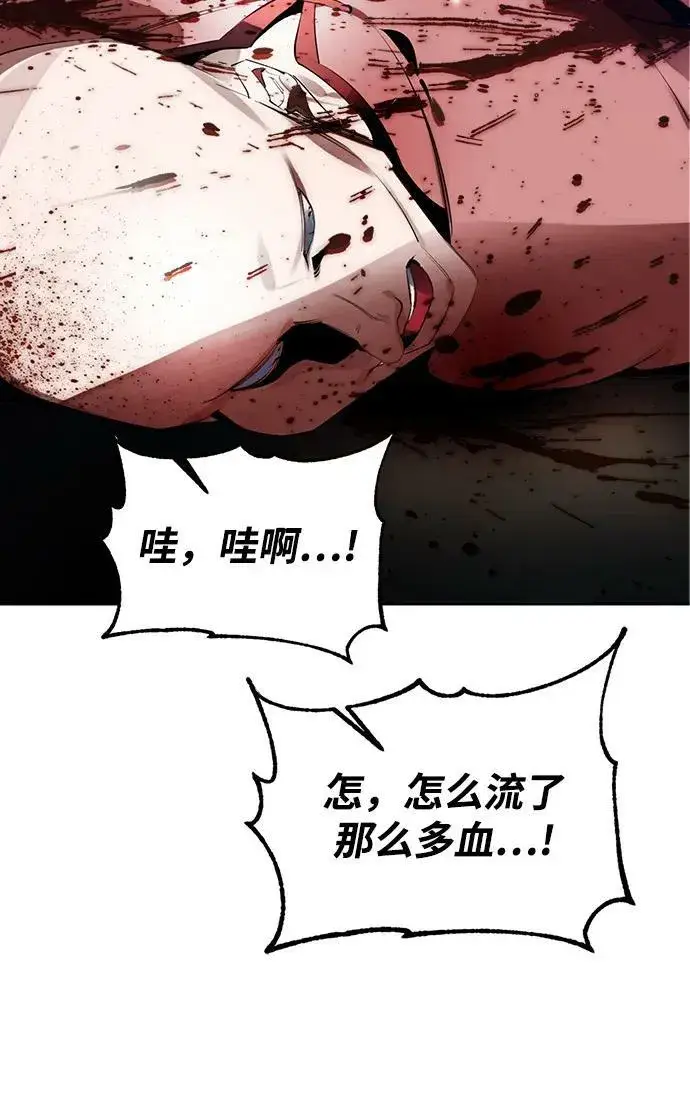 漫画《重生最强玩家》[第113话] 玛丽苏（1）第47张图