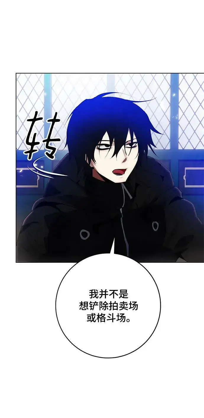 漫画《重生最强玩家》[第113话] 玛丽苏（1）第5张图
