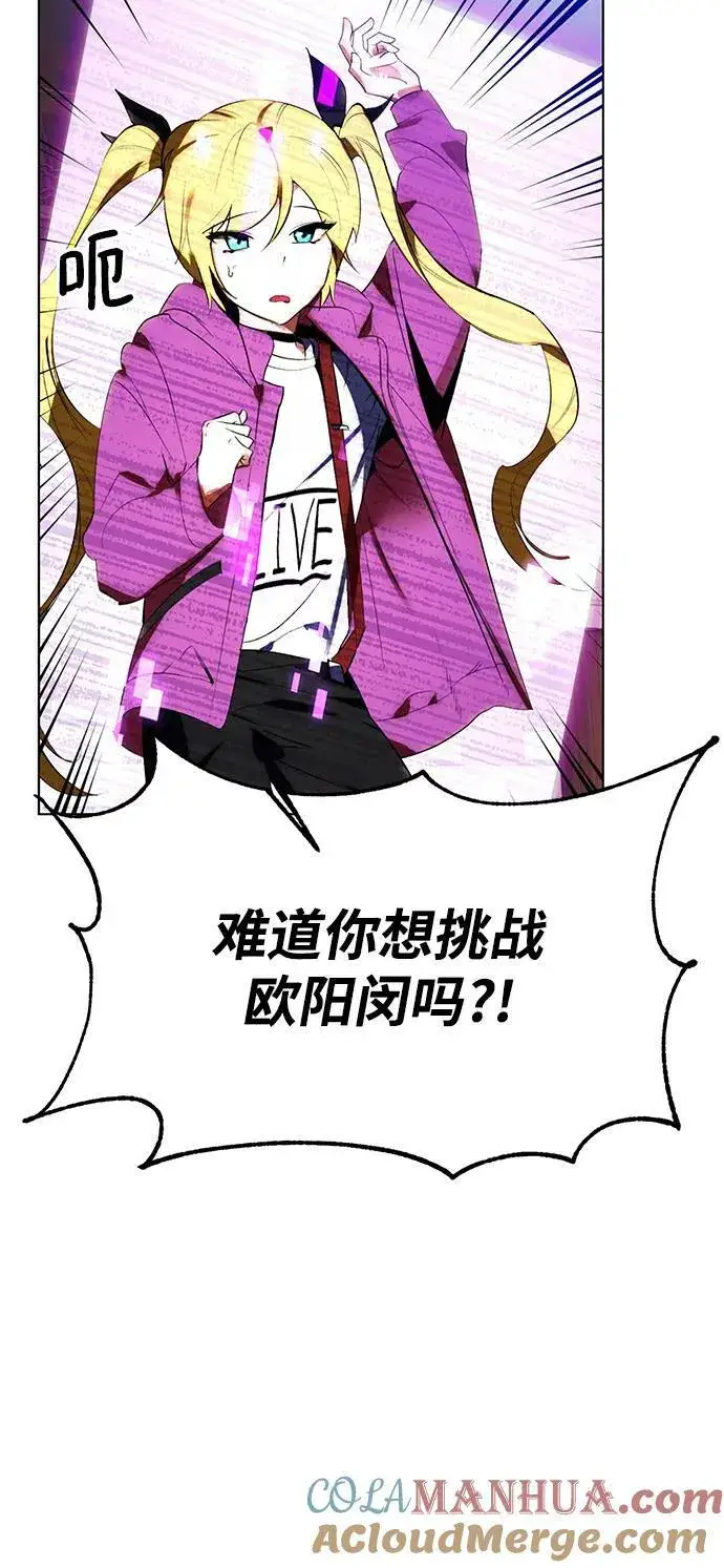 漫画《重生最强玩家》[第113话] 玛丽苏（1）第52张图