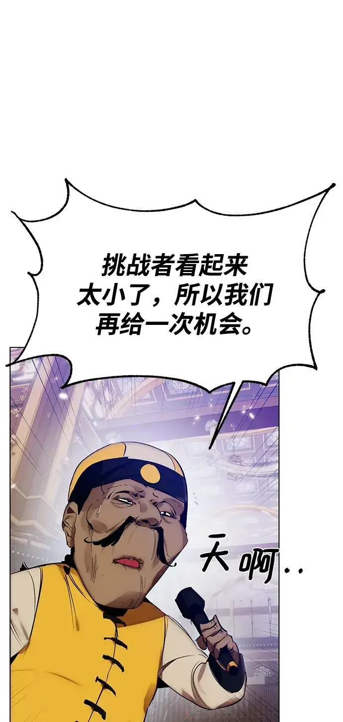 漫画《重生最强玩家》[第113话] 玛丽苏（1）第54张图