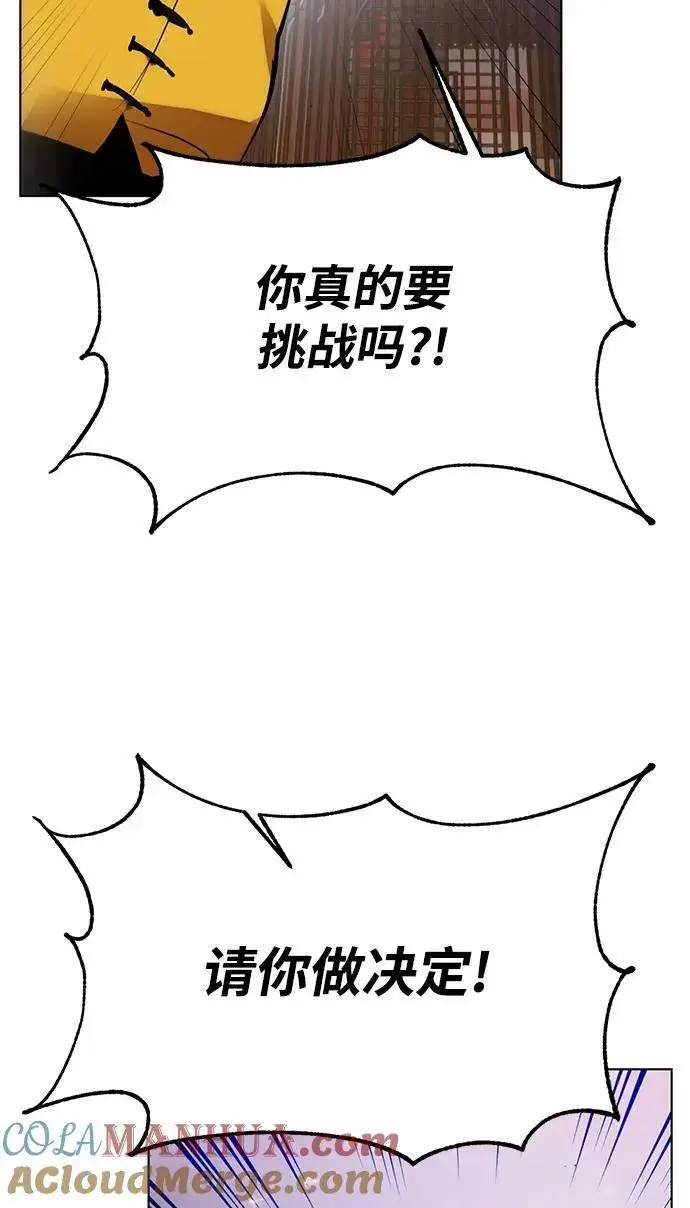 漫画《重生最强玩家》[第113话] 玛丽苏（1）第55张图