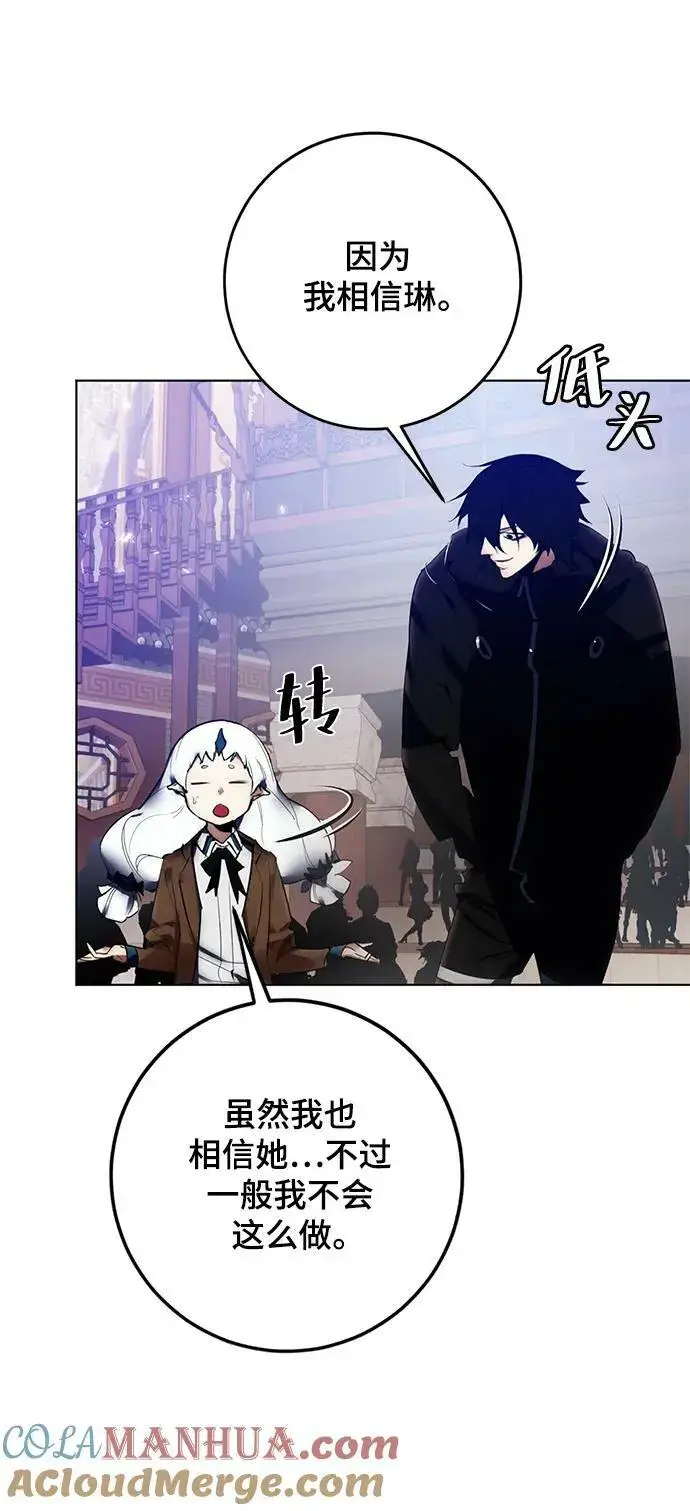 漫画《重生最强玩家》[第113话] 玛丽苏（1）第58张图