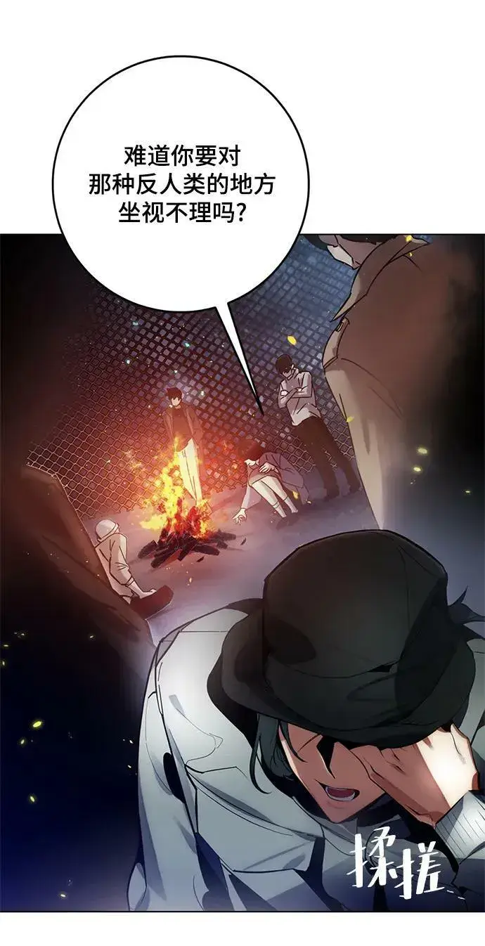漫画《重生最强玩家》[第113话] 玛丽苏（1）第6张图