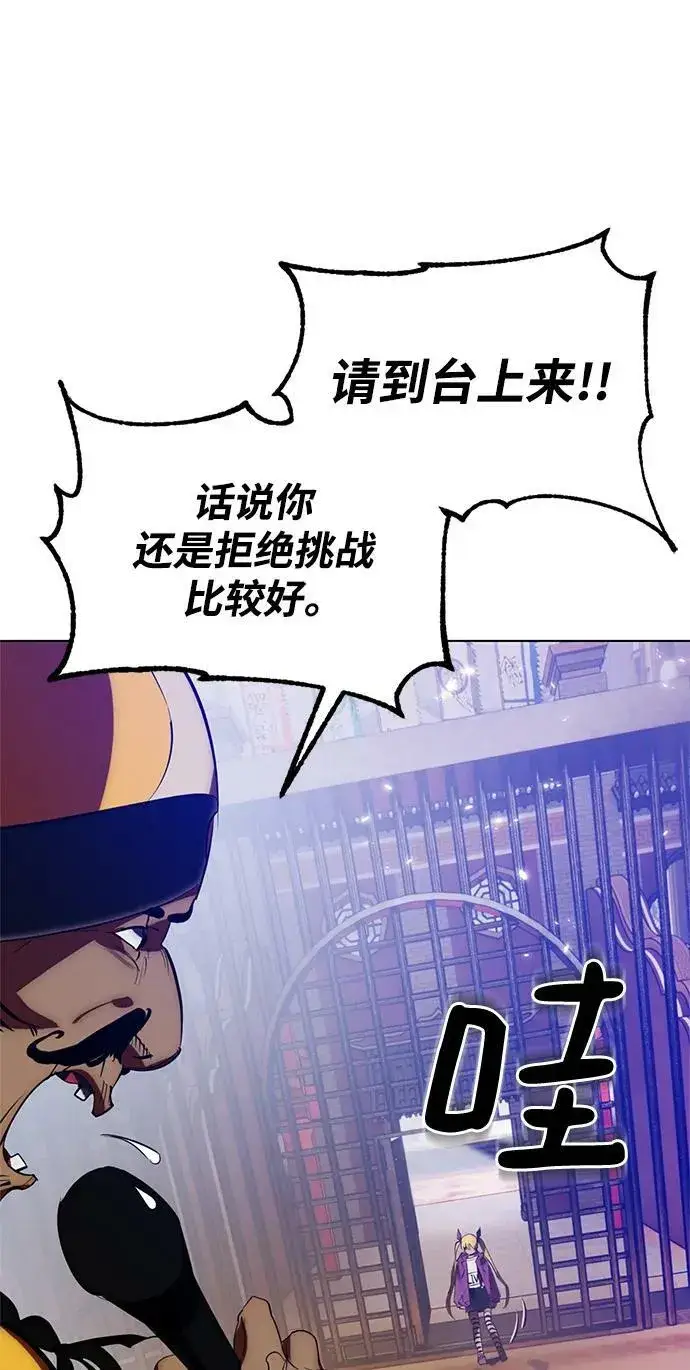 漫画《重生最强玩家》[第113话] 玛丽苏（1）第63张图