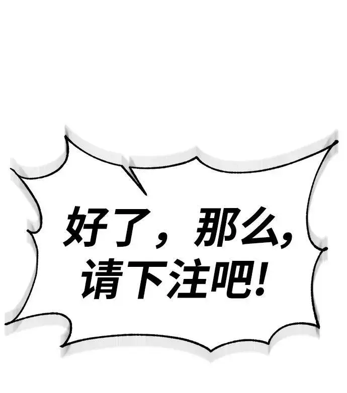 漫画《重生最强玩家》[第113话] 玛丽苏（1）第65张图