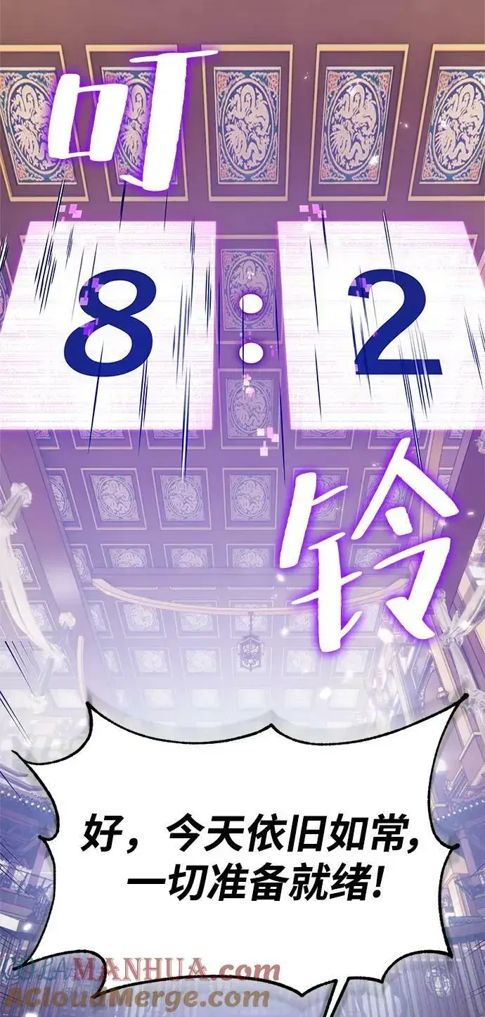漫画《重生最强玩家》[第113话] 玛丽苏（1）第67张图
