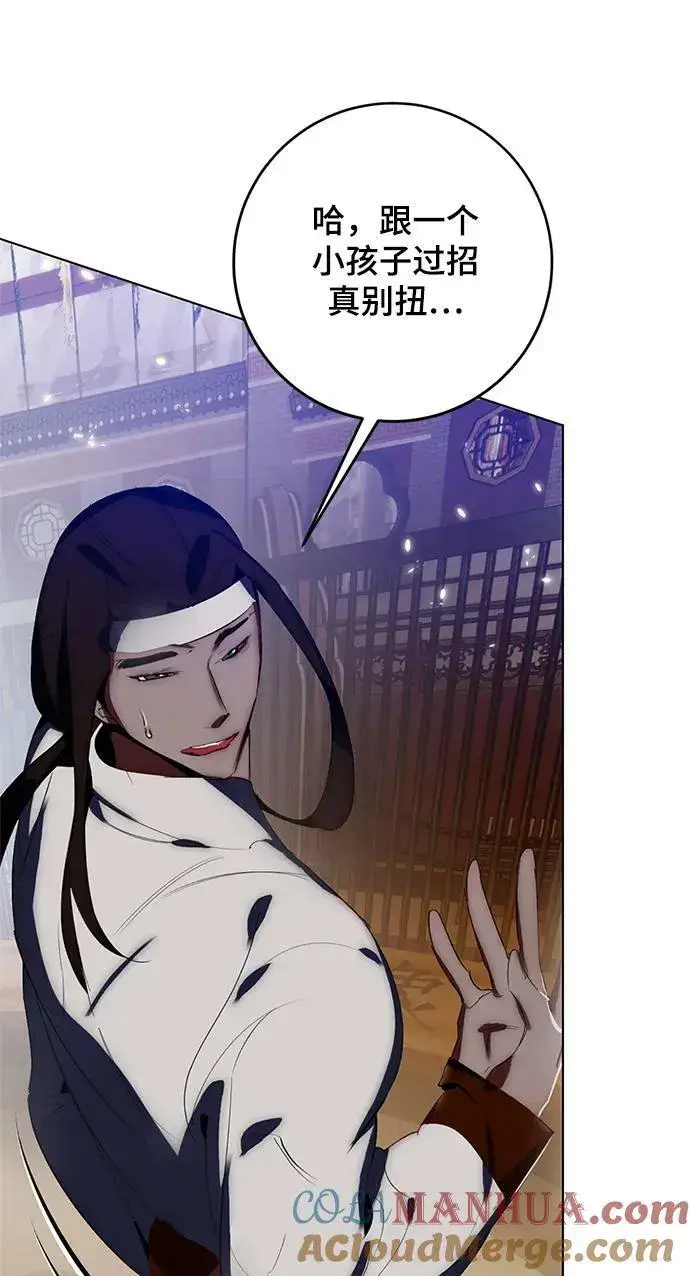 漫画《重生最强玩家》[第113话] 玛丽苏（1）第70张图