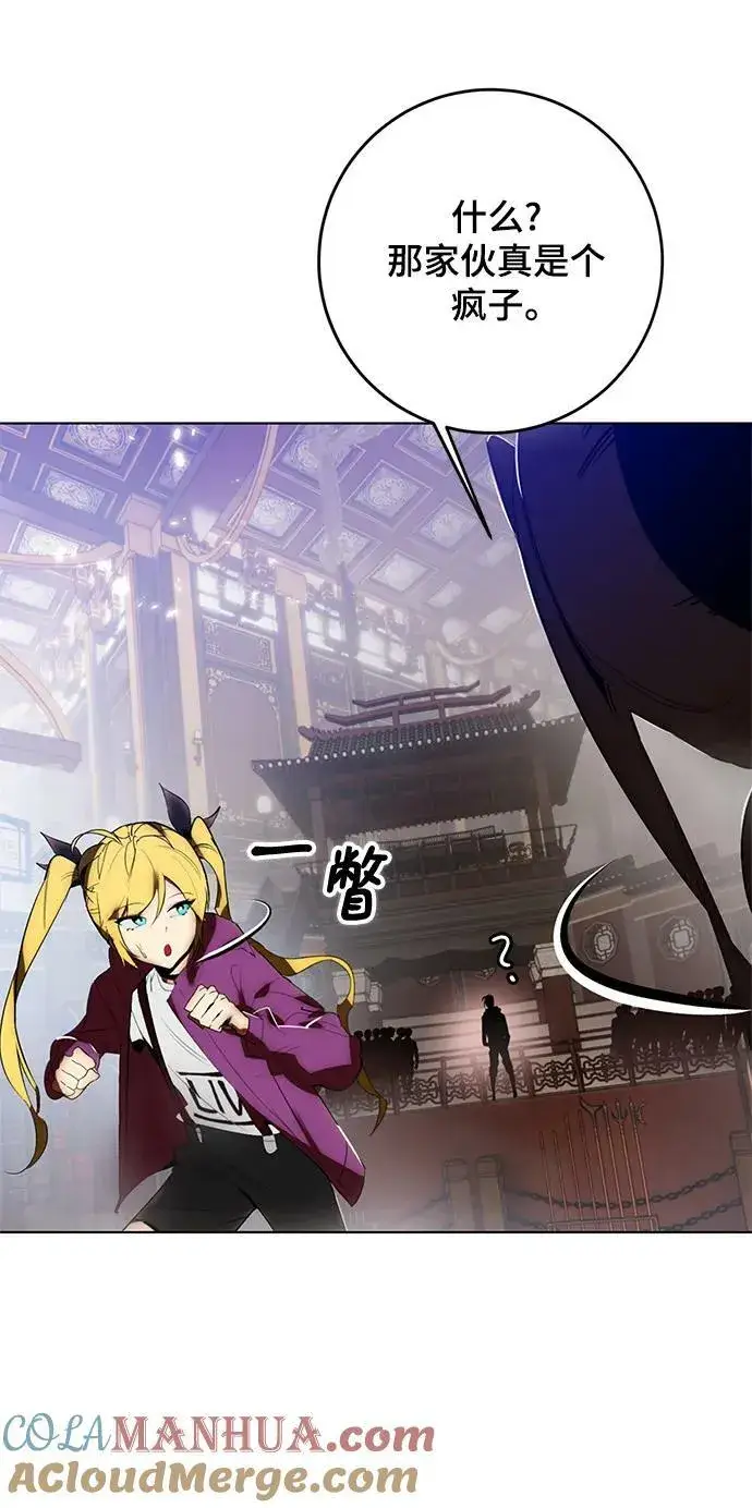 漫画《重生最强玩家》[第113话] 玛丽苏（1）第73张图