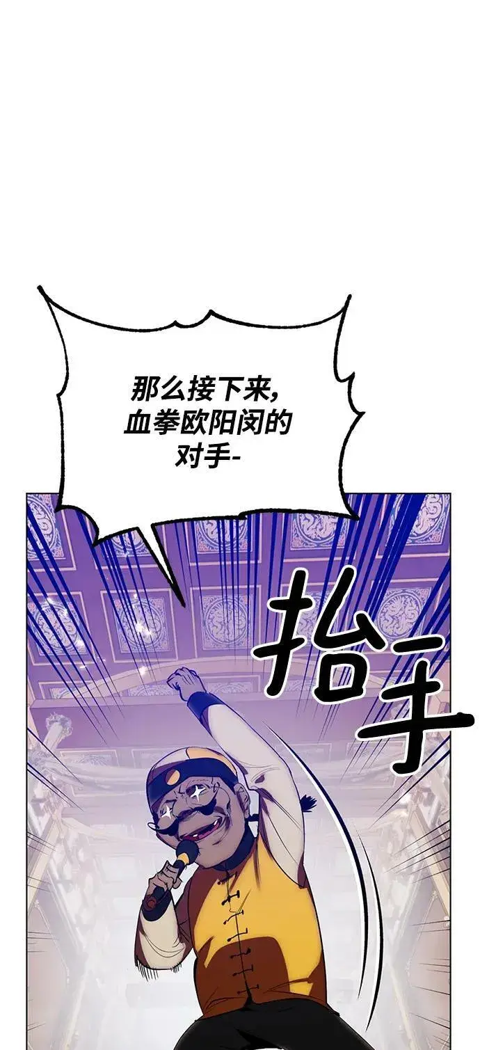 漫画《重生最强玩家》[第113话] 玛丽苏（1）第74张图
