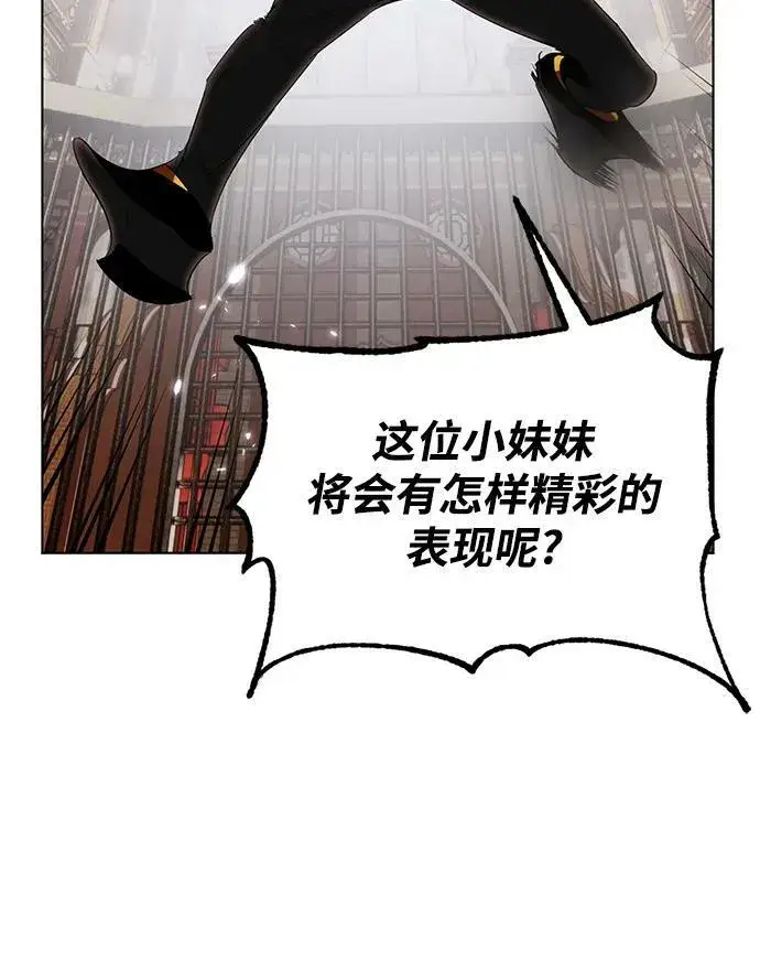 漫画《重生最强玩家》[第113话] 玛丽苏（1）第75张图