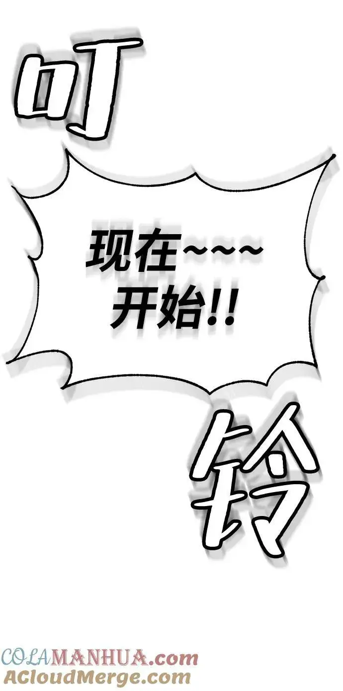 漫画《重生最强玩家》[第113话] 玛丽苏（1）第76张图