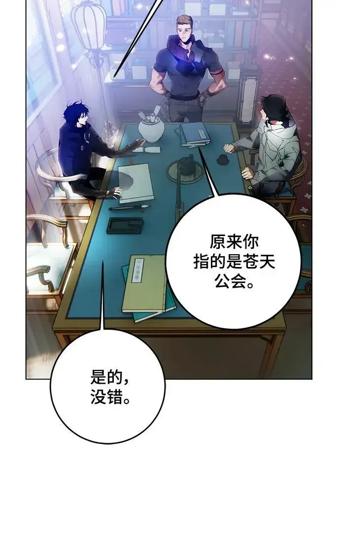漫画《重生最强玩家》[第113话] 玛丽苏（1）第8张图