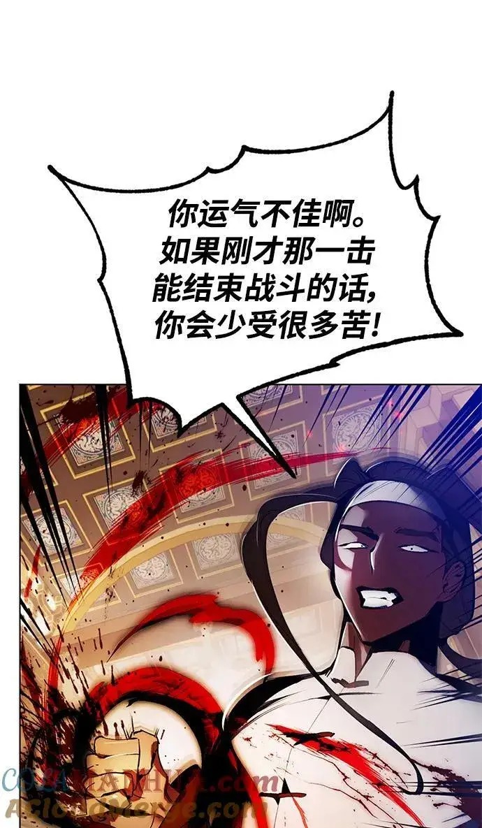 漫画《重生最强玩家》[第113话] 玛丽苏（1）第85张图
