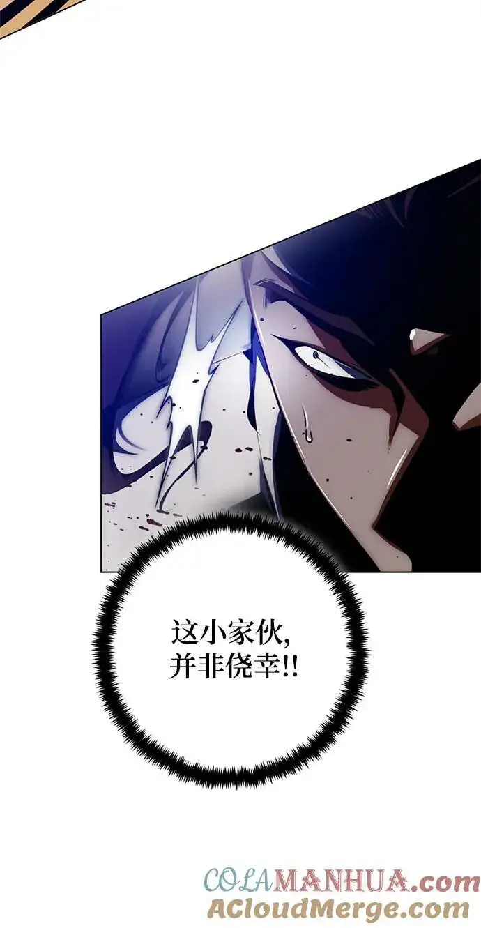 漫画《重生最强玩家》[第113话] 玛丽苏（1）第88张图
