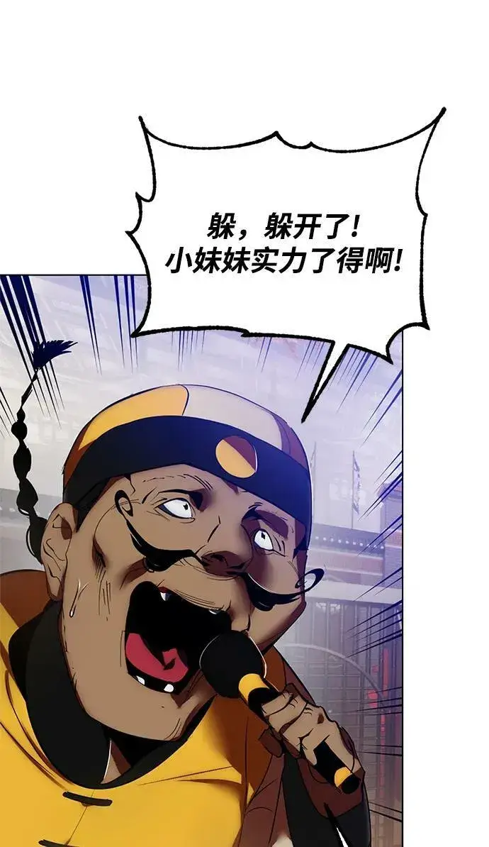 漫画《重生最强玩家》[第113话] 玛丽苏（1）第89张图