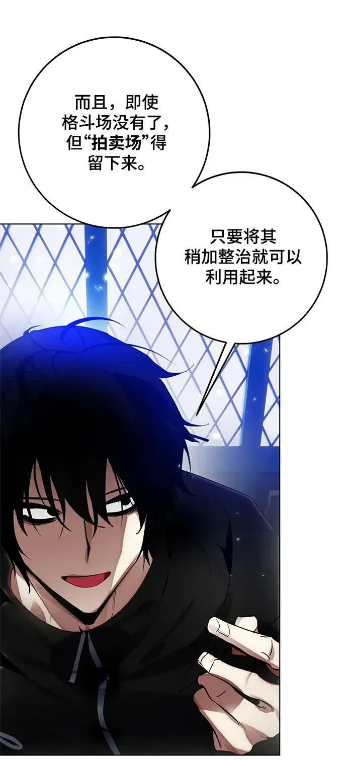 漫画《重生最强玩家》[第113话] 玛丽苏（1）第9张图