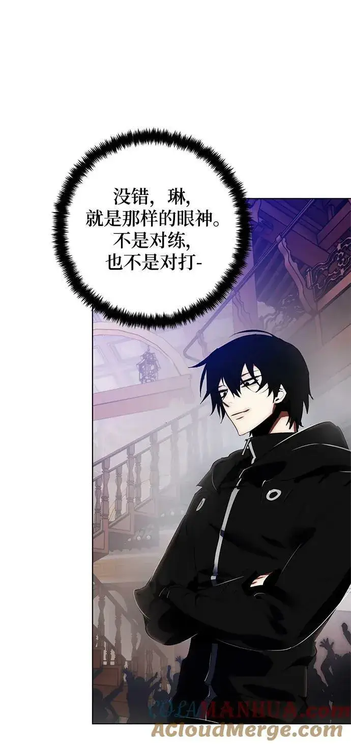 漫画《重生最强玩家》[第113话] 玛丽苏（1）第91张图