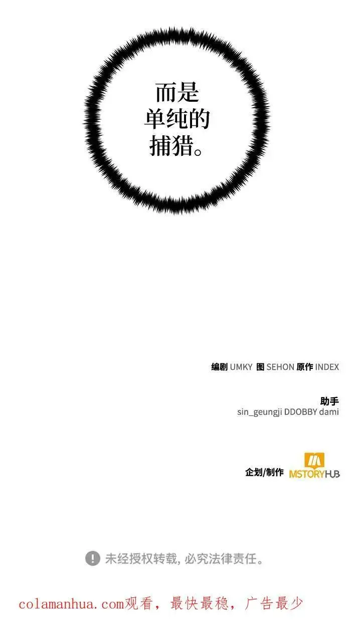 漫画《重生最强玩家》[第113话] 玛丽苏（1）第93张图