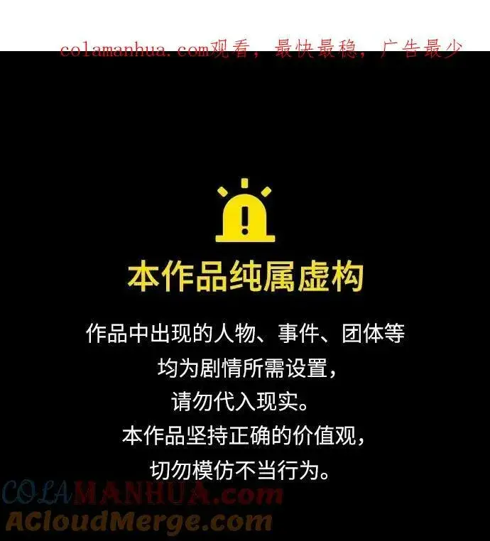 漫画《重生最强玩家》[第113话] 玛丽苏（1）第94张图