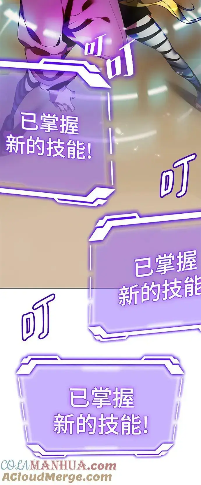 漫画《重生最强玩家》[第114话] 玛丽苏（2）第13张图