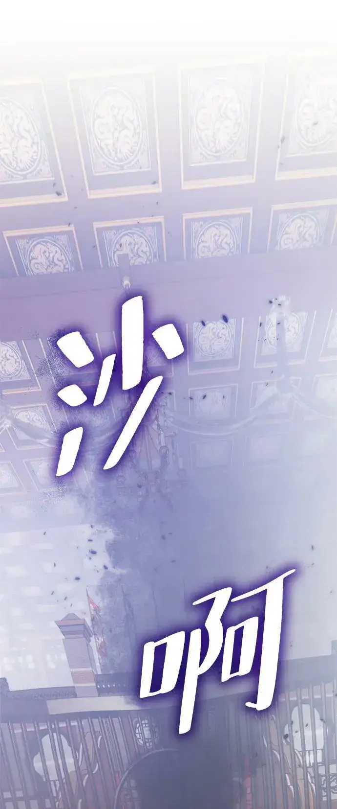 漫画《重生最强玩家》[第114话] 玛丽苏（2）第20张图
