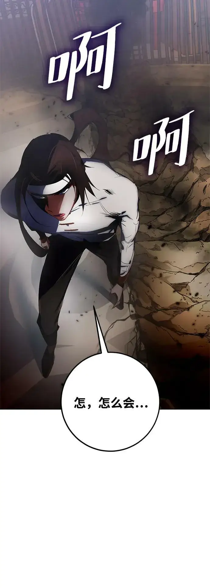 漫画《重生最强玩家》[第114话] 玛丽苏（2）第21张图