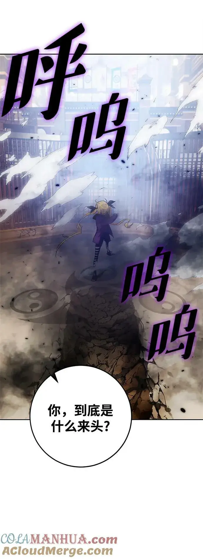 漫画《重生最强玩家》[第114话] 玛丽苏（2）第22张图