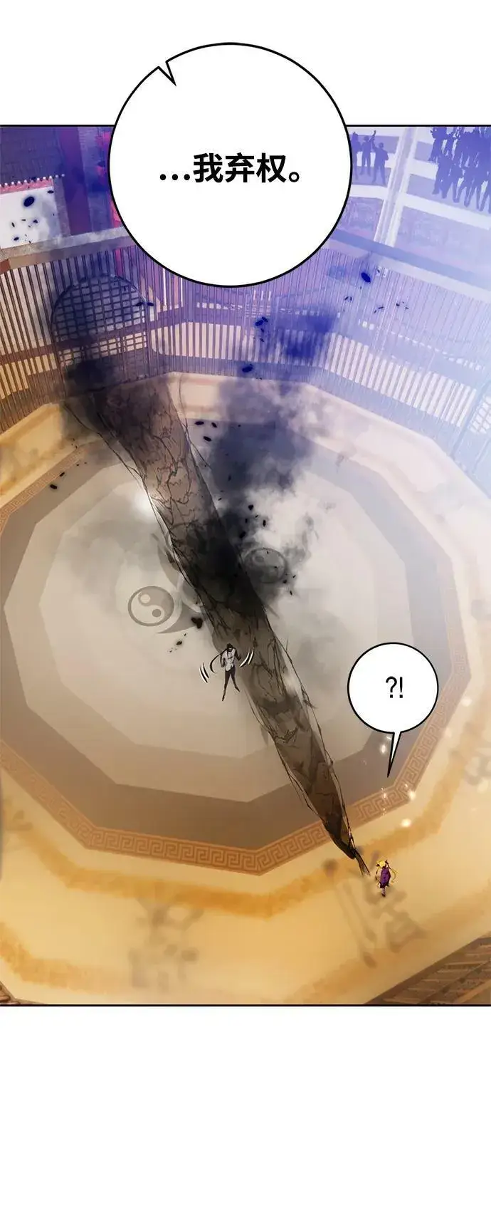 漫画《重生最强玩家》[第114话] 玛丽苏（2）第26张图