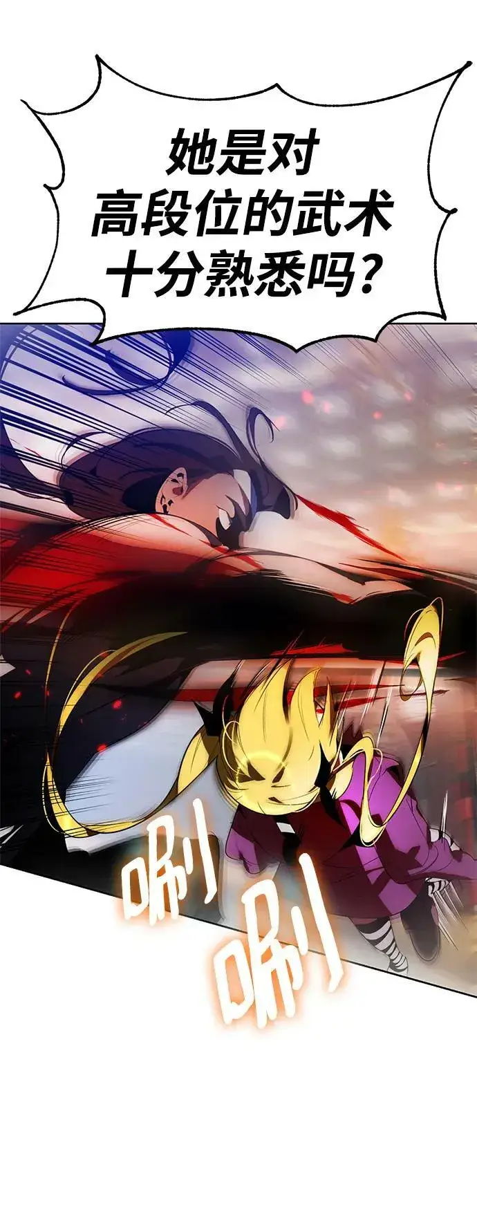 漫画《重生最强玩家》[第114话] 玛丽苏（2）第3张图