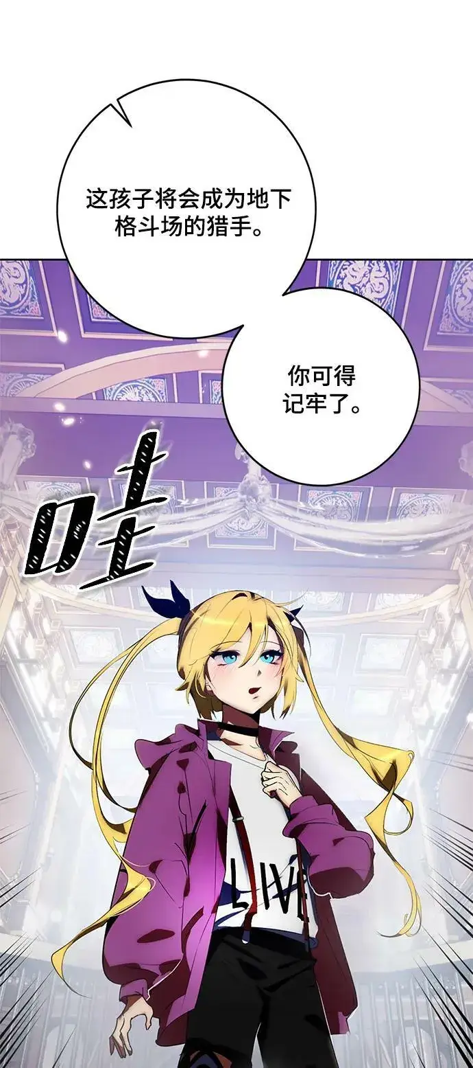 漫画《重生最强玩家》[第114话] 玛丽苏（2）第30张图