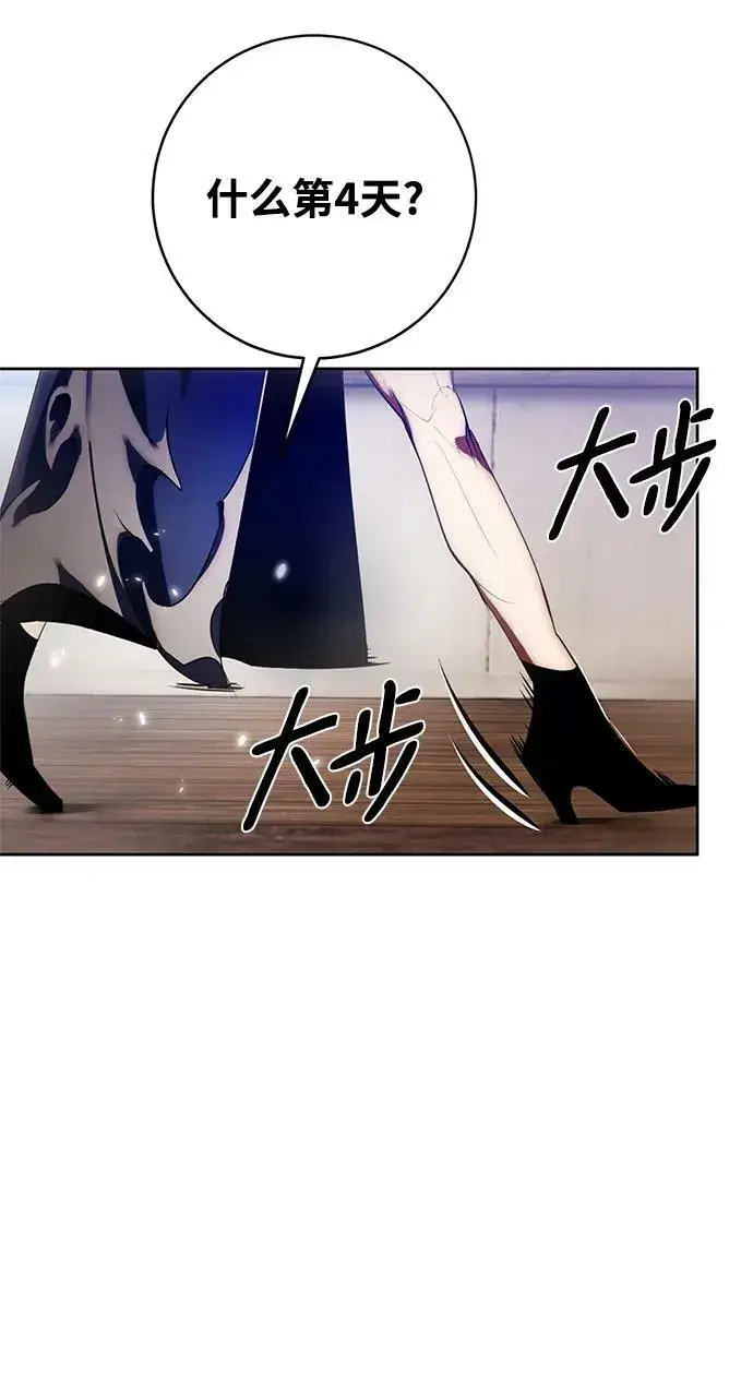 漫画《重生最强玩家》[第114话] 玛丽苏（2）第38张图