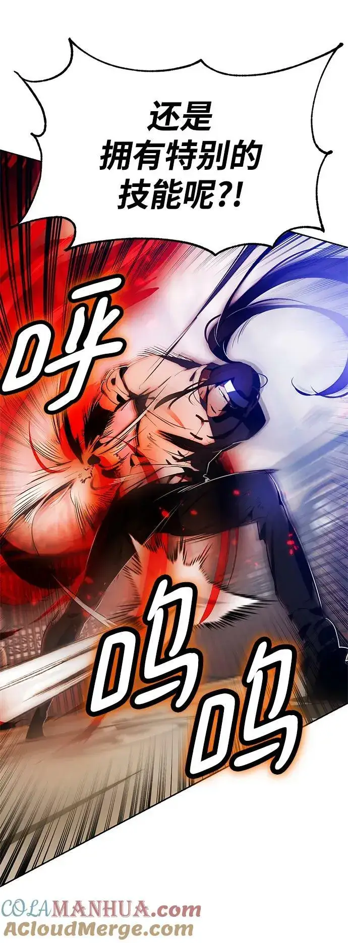 漫画《重生最强玩家》[第114话] 玛丽苏（2）第4张图