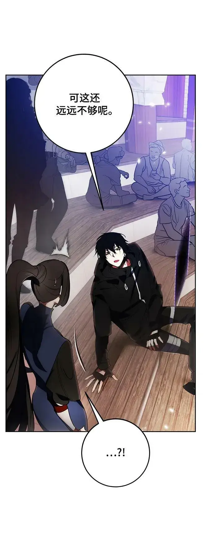 漫画《重生最强玩家》[第114话] 玛丽苏（2）第41张图