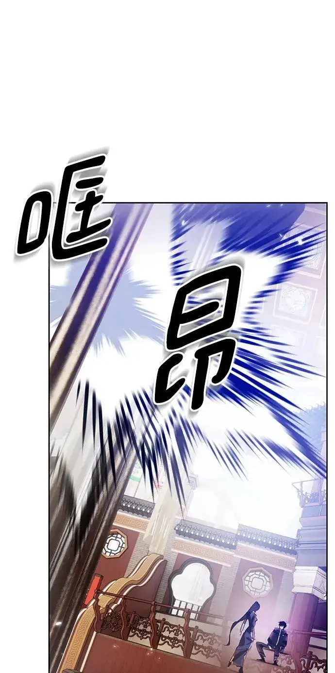 漫画《重生最强玩家》[第114话] 玛丽苏（2）第45张图