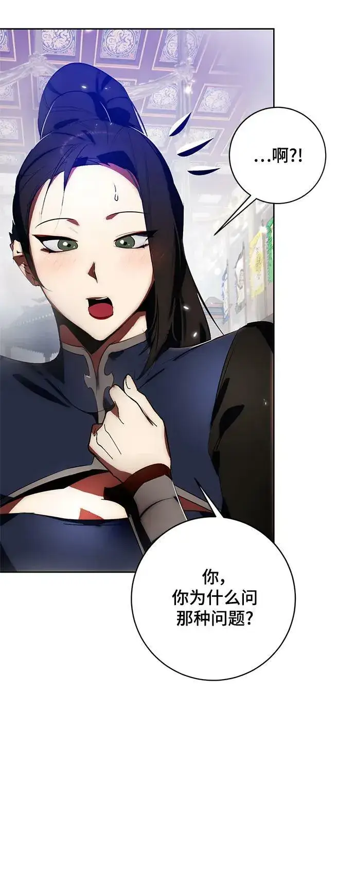 漫画《重生最强玩家》[第114话] 玛丽苏（2）第48张图