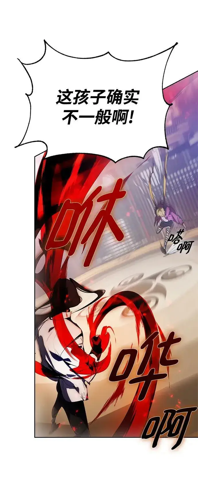 漫画《重生最强玩家》[第114话] 玛丽苏（2）第5张图