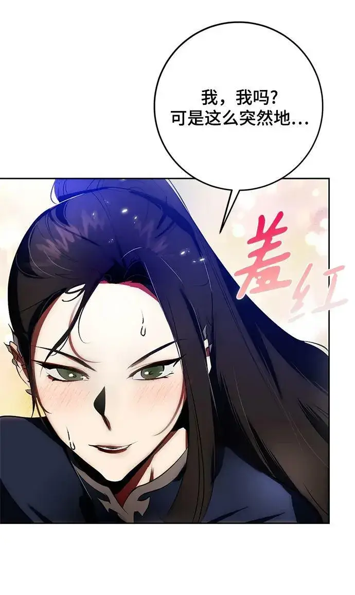 漫画《重生最强玩家》[第114话] 玛丽苏（2）第50张图