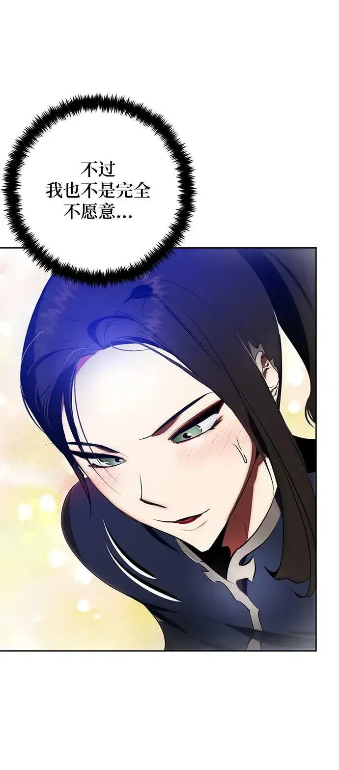 漫画《重生最强玩家》[第114话] 玛丽苏（2）第53张图