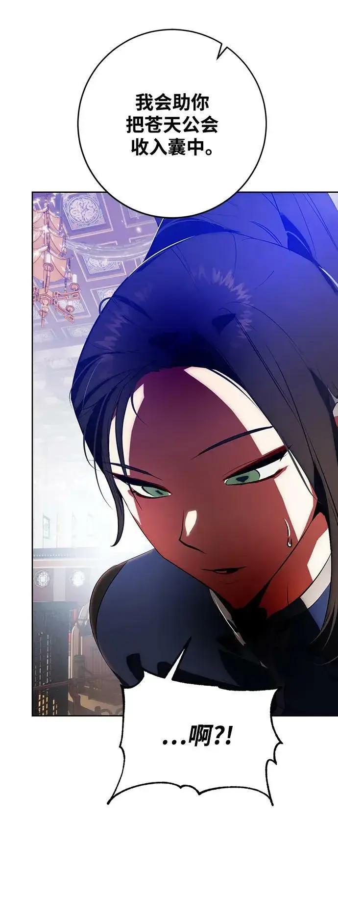 漫画《重生最强玩家》[第114话] 玛丽苏（2）第54张图