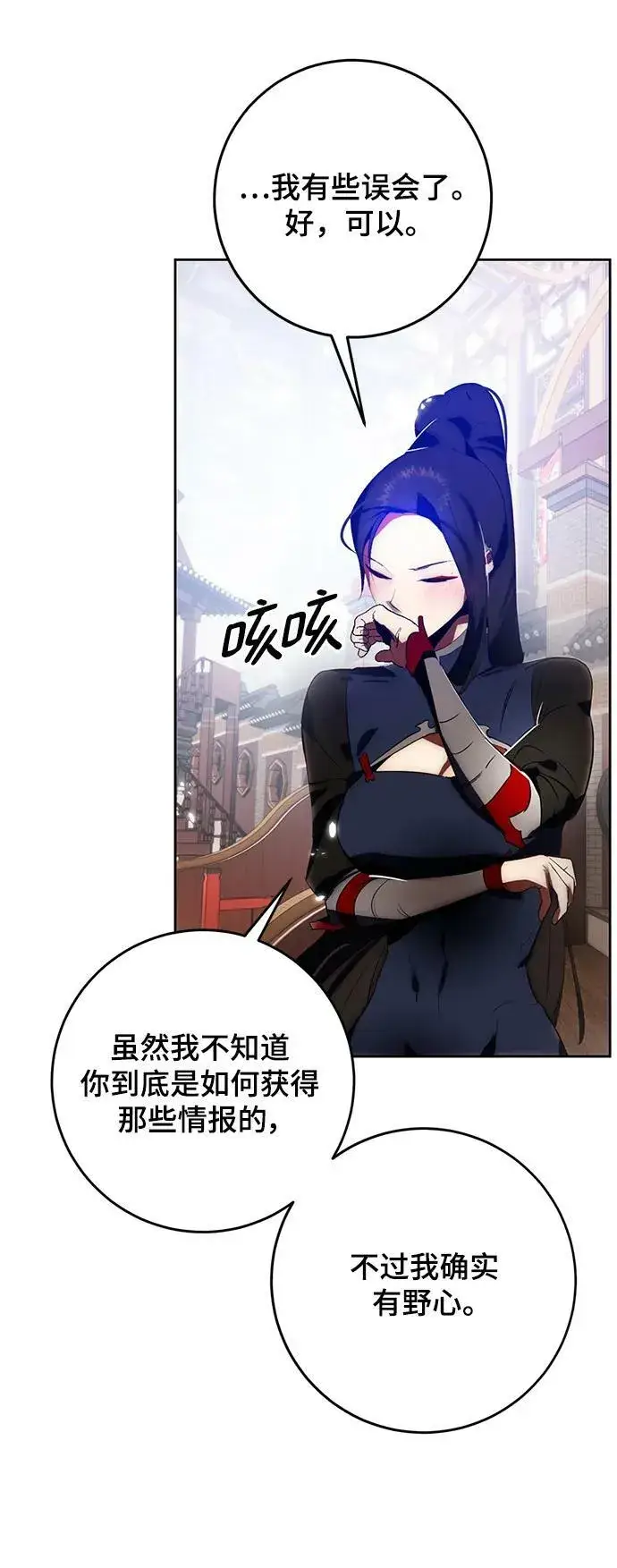 漫画《重生最强玩家》[第114话] 玛丽苏（2）第56张图