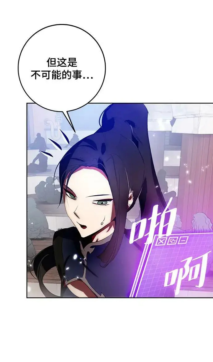 漫画《重生最强玩家》[第114话] 玛丽苏（2）第60张图